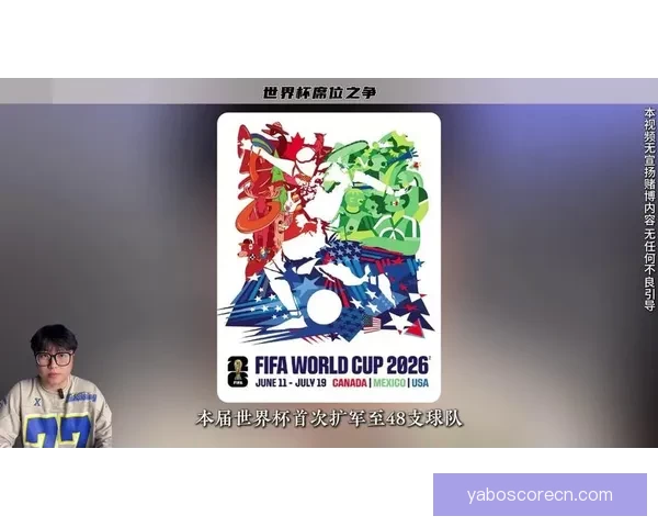 世界杯足球竞猜平台全新上线 精准预测赛事走向助力您的投资决策