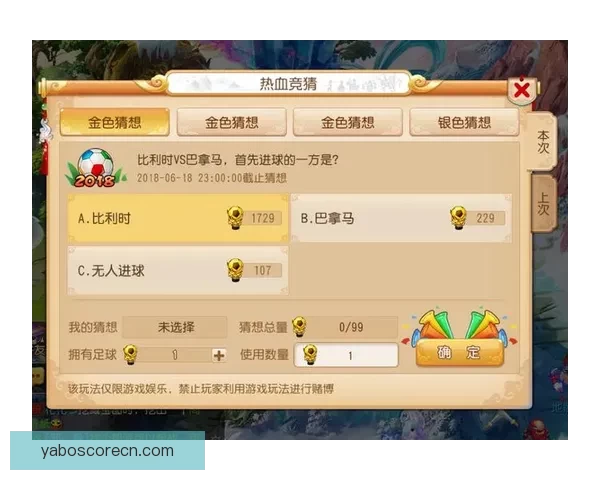 世界杯竞猜签到赢丰厚奖励精彩活动等你参与