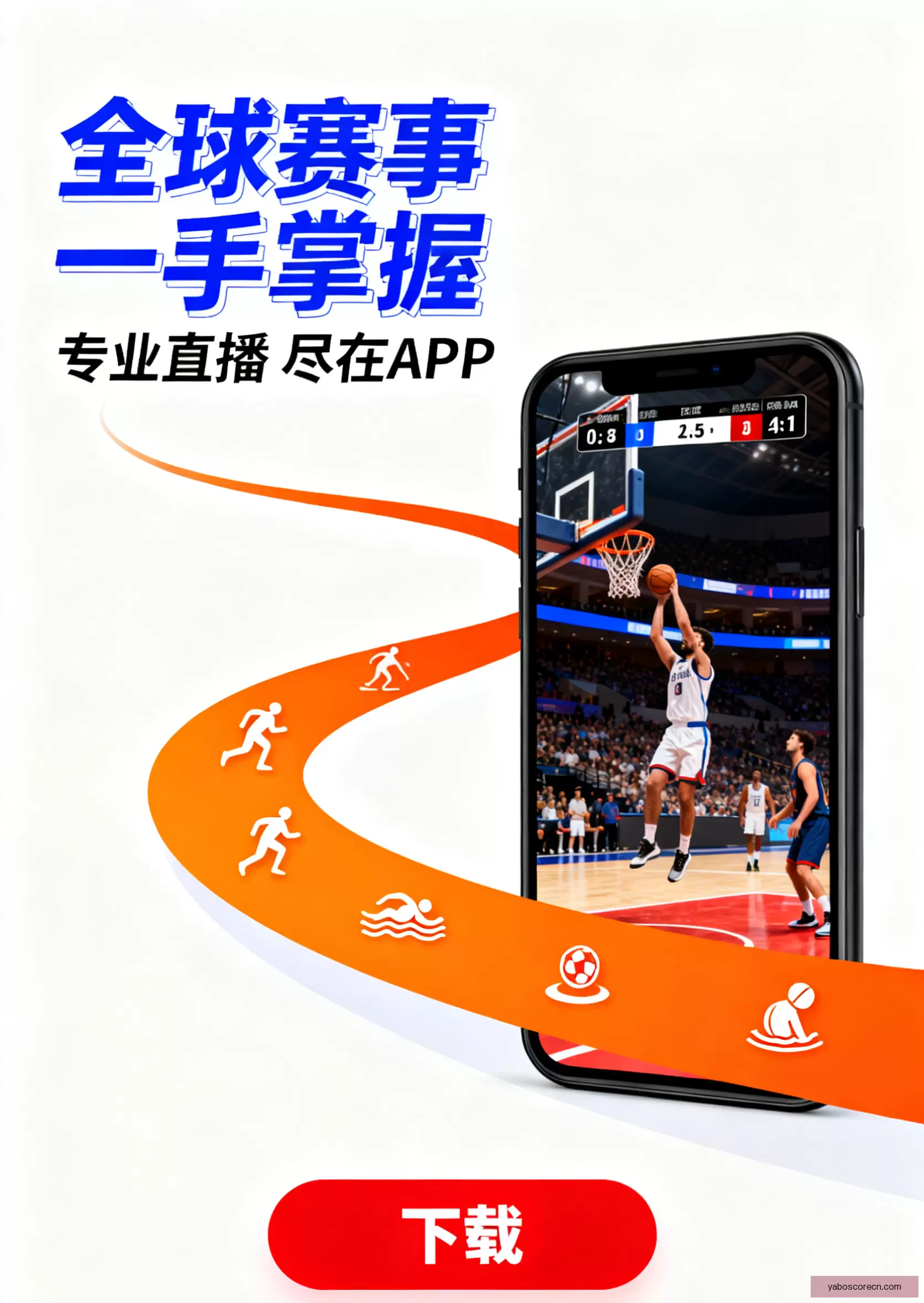 APP下载一键开启